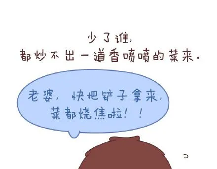 第79话 相爱的人 第4页