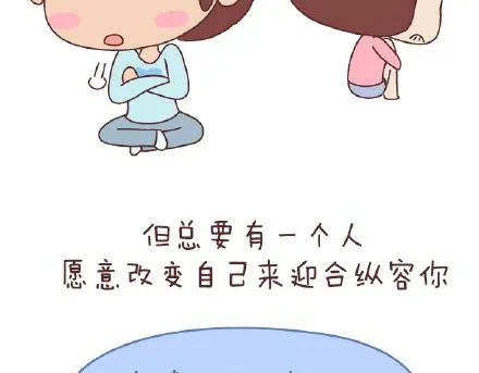 第79话 相爱的人 第23页