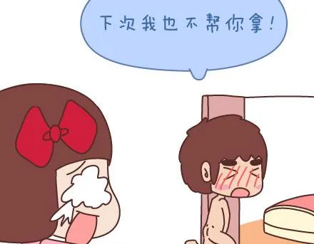 第80话 想和你做这些羞羞事 第11页