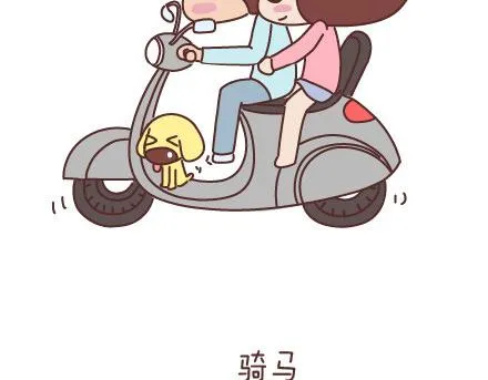 第80话 想和你做这些羞羞事 第14页