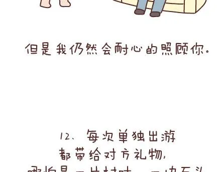 第80话 想和你做这些羞羞事 第36页