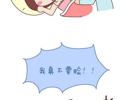 第81话 怎样才嫁他？ 第4页
