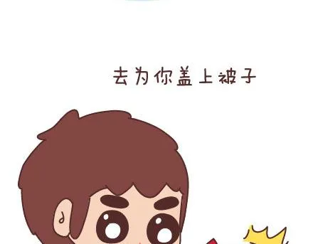 第81话 怎样才嫁他？ 第6页