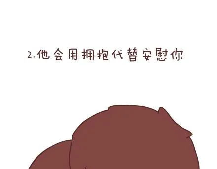 第81话 怎样才嫁他？ 第9页
