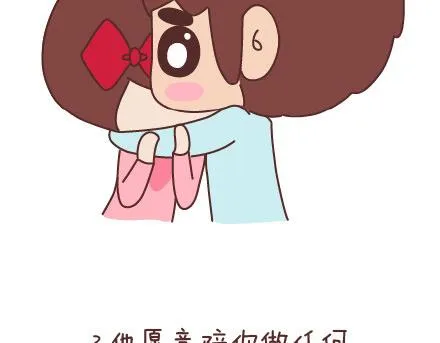 第81话 怎样才嫁他？ 第10页