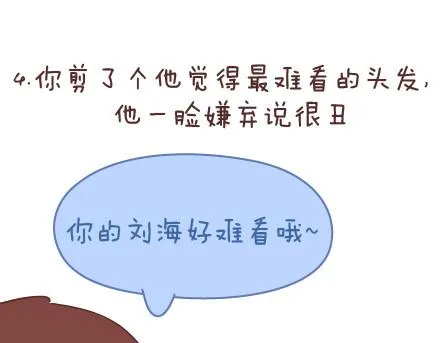 第81话 怎样才嫁他？ 第13页