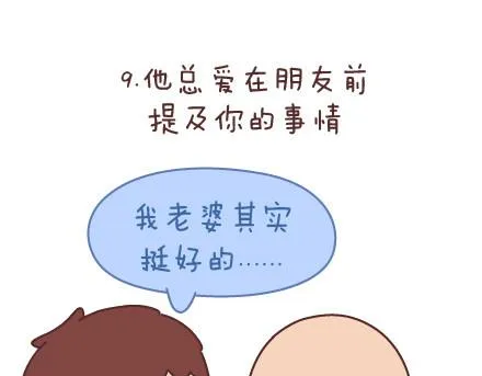 第81话 怎样才嫁他？ 第27页