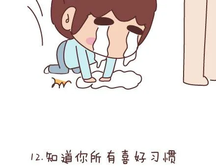 第81话 怎样才嫁他？ 第33页