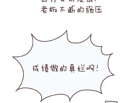 第82话 第一梦想 第4页