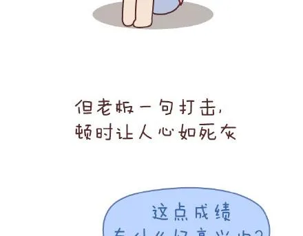 第82话 第一梦想 第15页