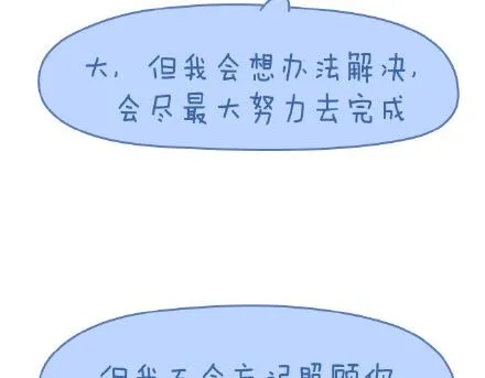 第82话 第一梦想 第34页