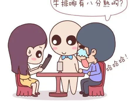 第83话 和你一起错 第3页