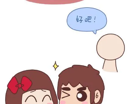 第83话 和你一起错 第10页