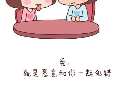 第83话 和你一起错 第11页