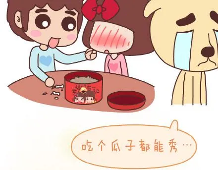 第83话 和你一起错 第29页