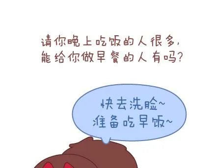 第84话 真正值得珍惜的人 第5页