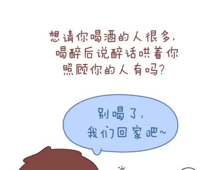 第84话 真正值得珍惜的人 第8页