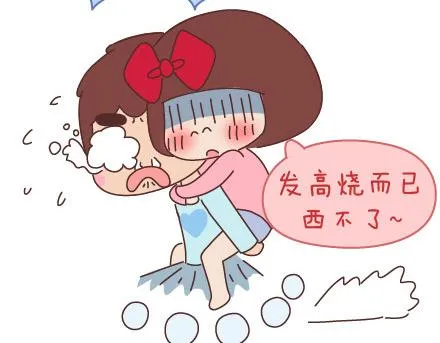 第84话 真正值得珍惜的人 第12页