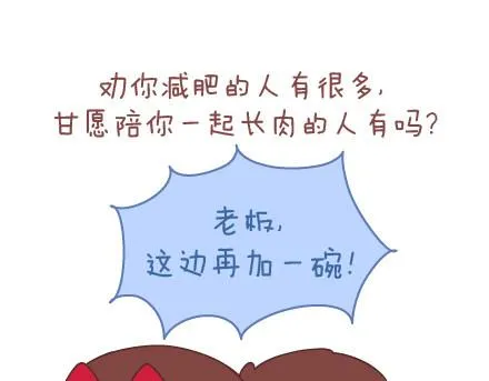 第84话 真正值得珍惜的人 第14页