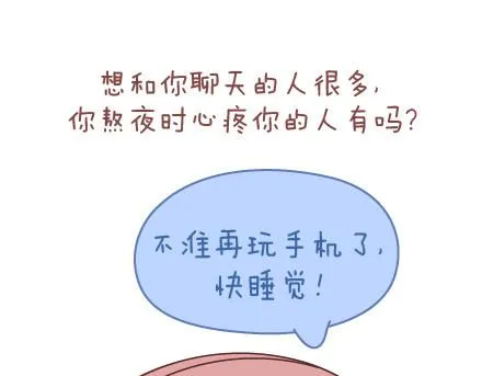 第84话 真正值得珍惜的人 第21页