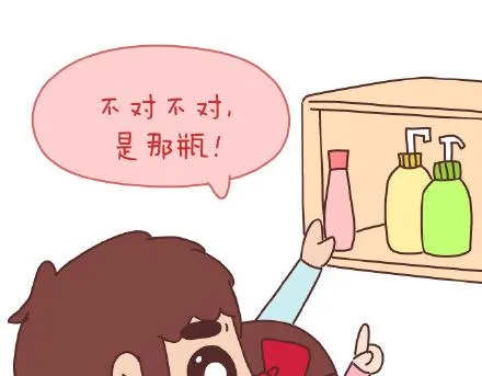 第86话 标准男友配置 第3页