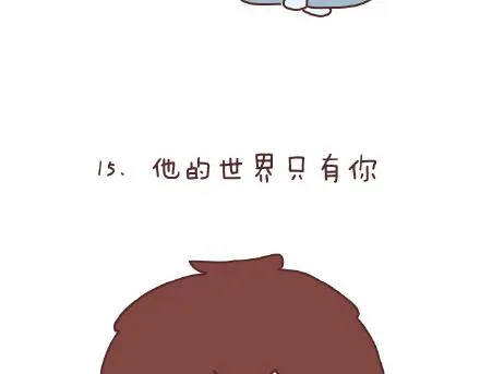 第86话 标准男友配置 第36页