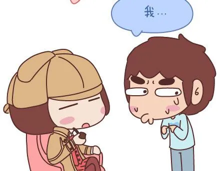 第87话 恋爱潜规则 第10页