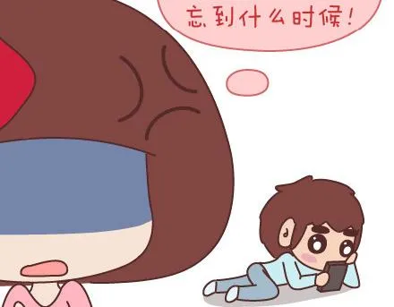 第87话 恋爱潜规则 第14页