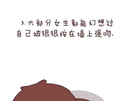 第87话 恋爱潜规则 第16页