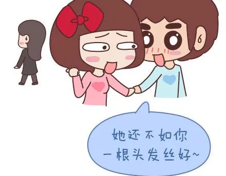 第87话 恋爱潜规则 第25页