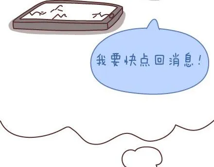 第87话 恋爱潜规则 第49页