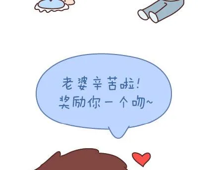 第87话 恋爱潜规则 第54页