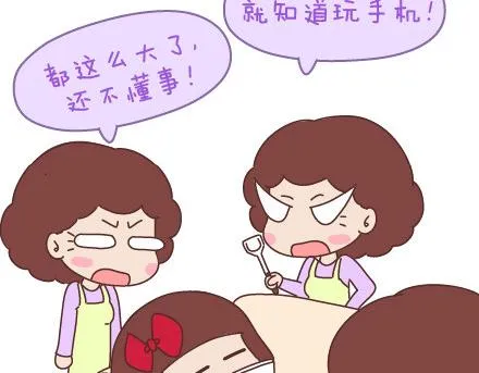 第89话 过年期间常有的几种幻觉 第15页