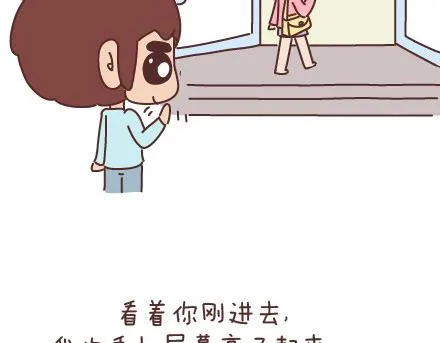 第90话 以后，我也要这样生活 第8页