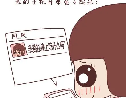 第90话 以后，我也要这样生活 第9页