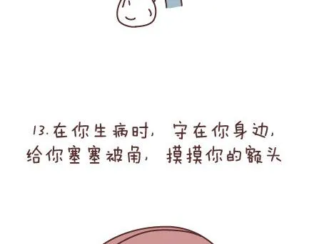 第90话 以后，我也要这样生活 第32页
