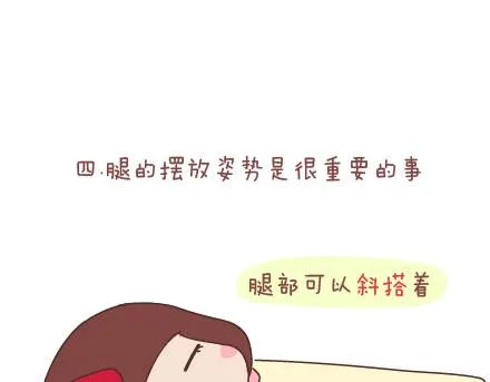 第91话 教你如何拍大长腿 第9页