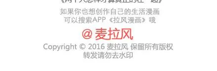 第91话 教你如何拍大长腿 第24页