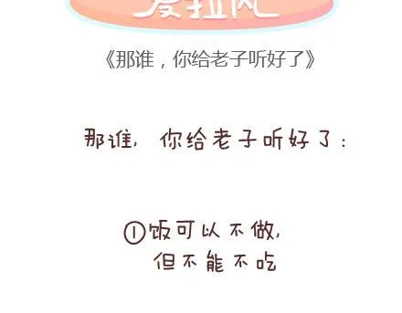 第93话 那谁，你给老子听好了 第2页