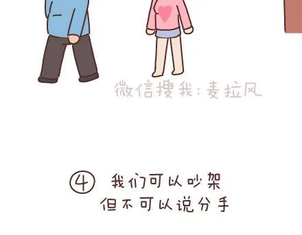 第93话 那谁，你给老子听好了 第8页