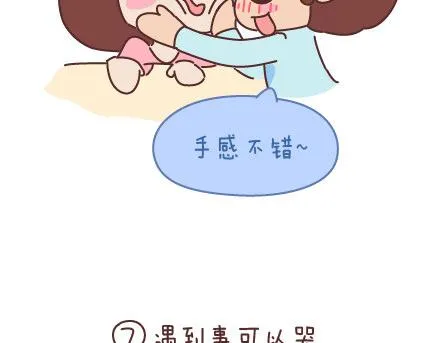 第93话 那谁，你给老子听好了 第13页