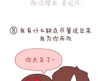 第93话 那谁，你给老子听好了 第15页