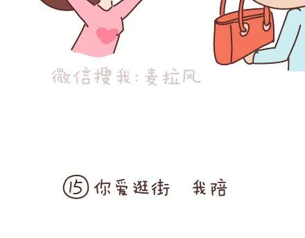 第93话 那谁，你给老子听好了 第28页