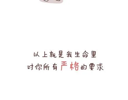 第93话 那谁，你给老子听好了 第30页