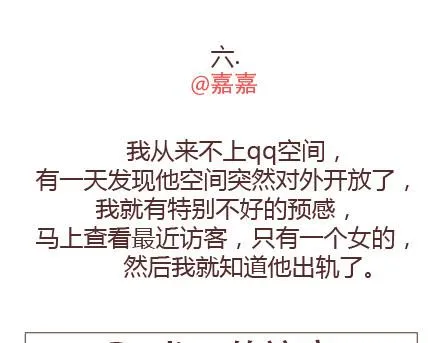 第94话 到底有多少男人在出轨 第20页