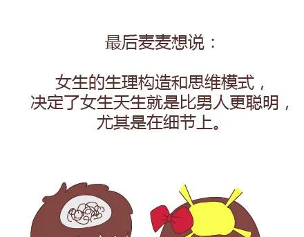 第94话 到底有多少男人在出轨 第30页