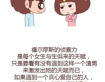 第94话 到底有多少男人在出轨 第31页