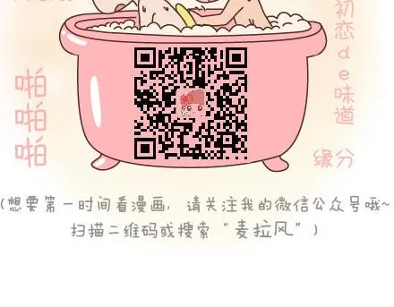 第94话 到底有多少男人在出轨 第38页