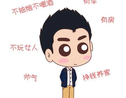 第95话 找个知冷知热的人 第8页