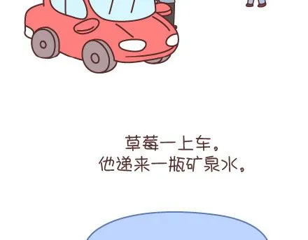 第95话 找个知冷知热的人 第12页